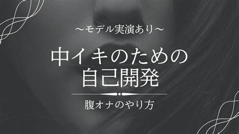 中イキ意味|脳イキの仕組みを徹底解説してみた！〜体の仕組みと。